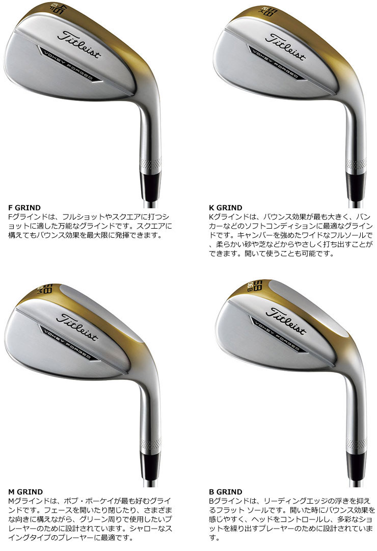 VOKEY FORGED タイトリスト ボーケイデザイン フォージド ウエッジ