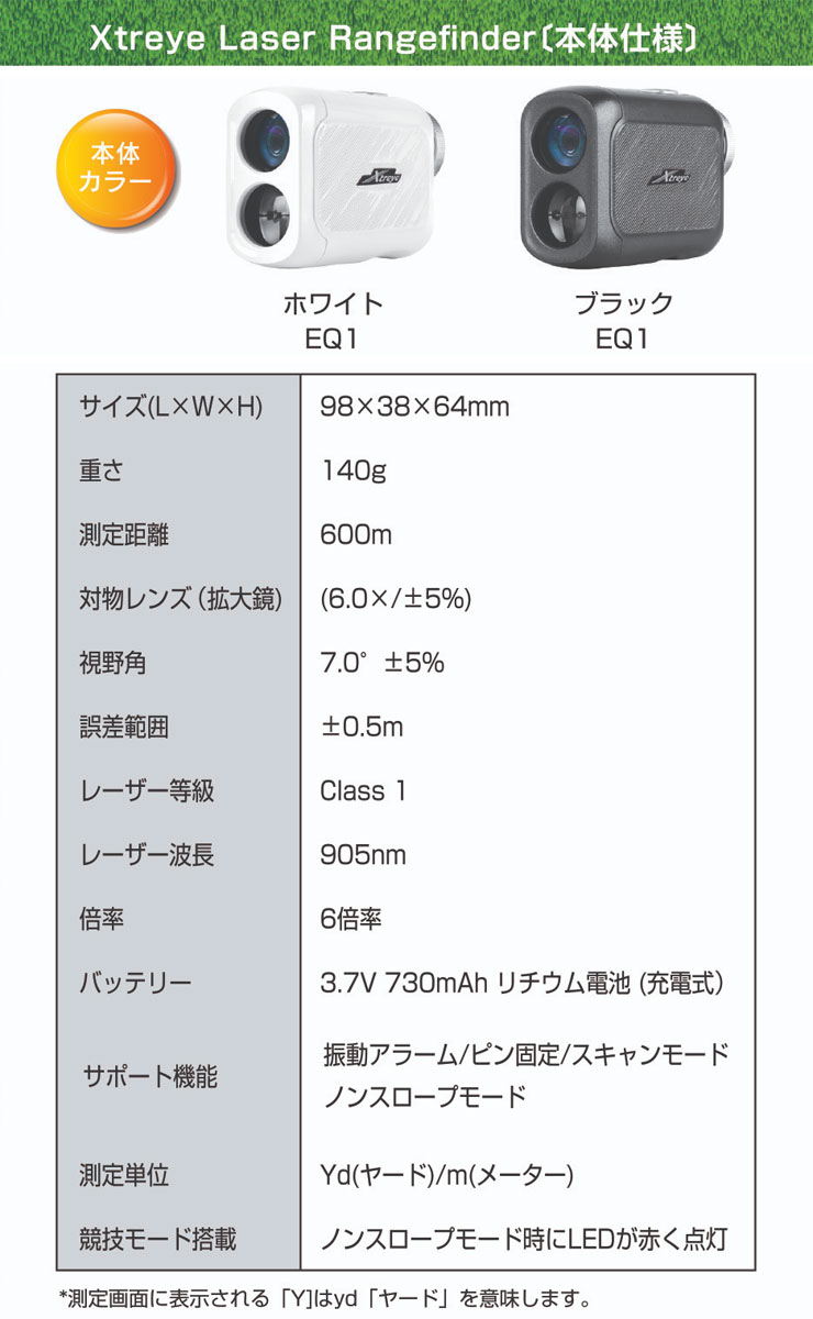 エクストレイ レーザー距離計 EQ-1 : GREENFIL ゴルフウェア専門店