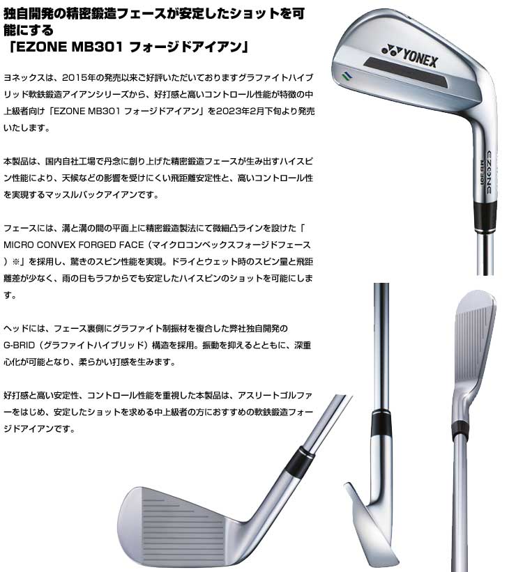 いちくるん YONEX ヨネックス MB301 ヘッドのみ mqdefault.jpg