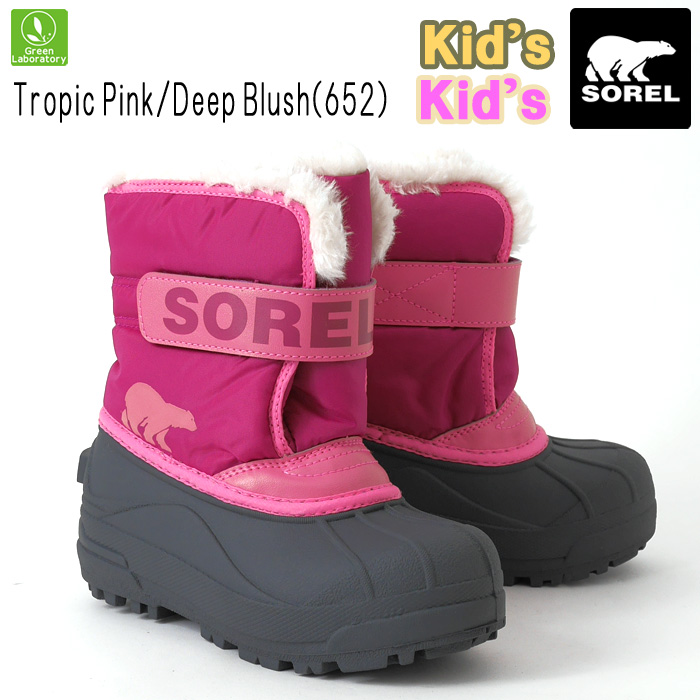 SOREL（ソレル） 2025秋冬 キッズ チルドレンズ スノーコマンダー