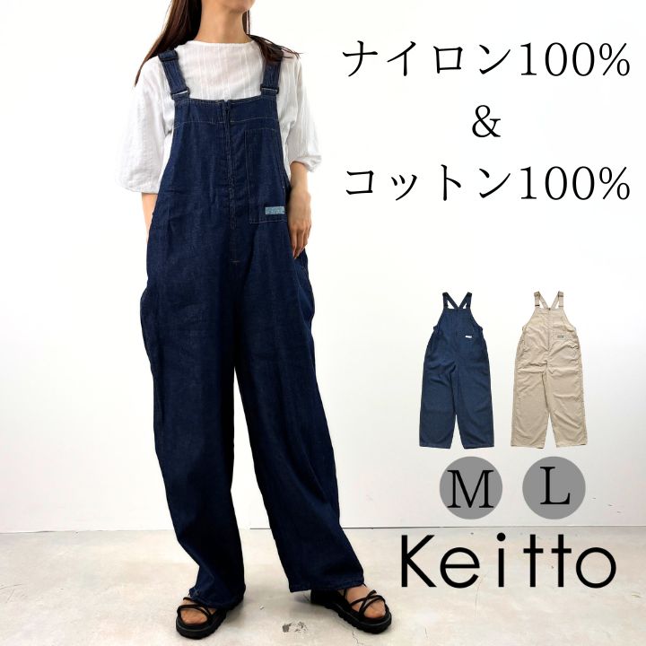 久留米絣 伊奈 オーバーオール サロペット