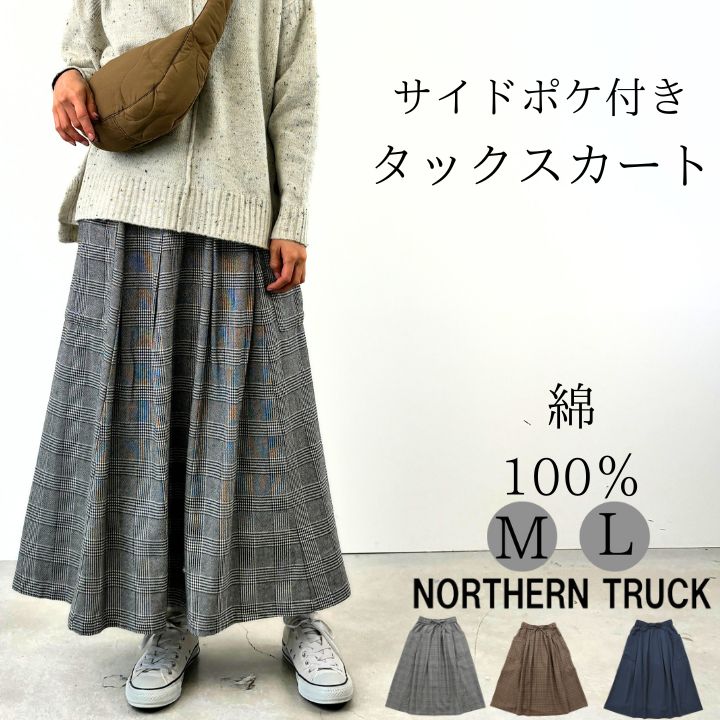 NORTHERN TRUCK（ノーザントラック） 【福袋対象B】 スカート サイド