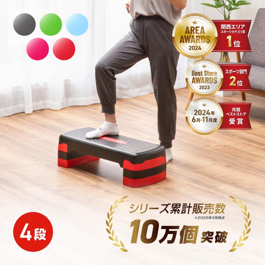 エクササイズ ステップ台」の人気商品一覧 | 安い商品を通販サイトから