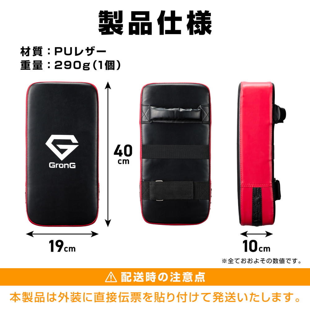 GronG（グロング） 【ポイント10%+クーポン配布】グロング キック
