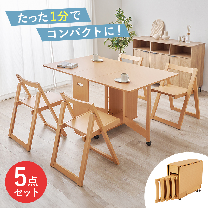 ダイニング5点セット バタフライ伸長式テーブル DIT ナチュラル 幅35.5