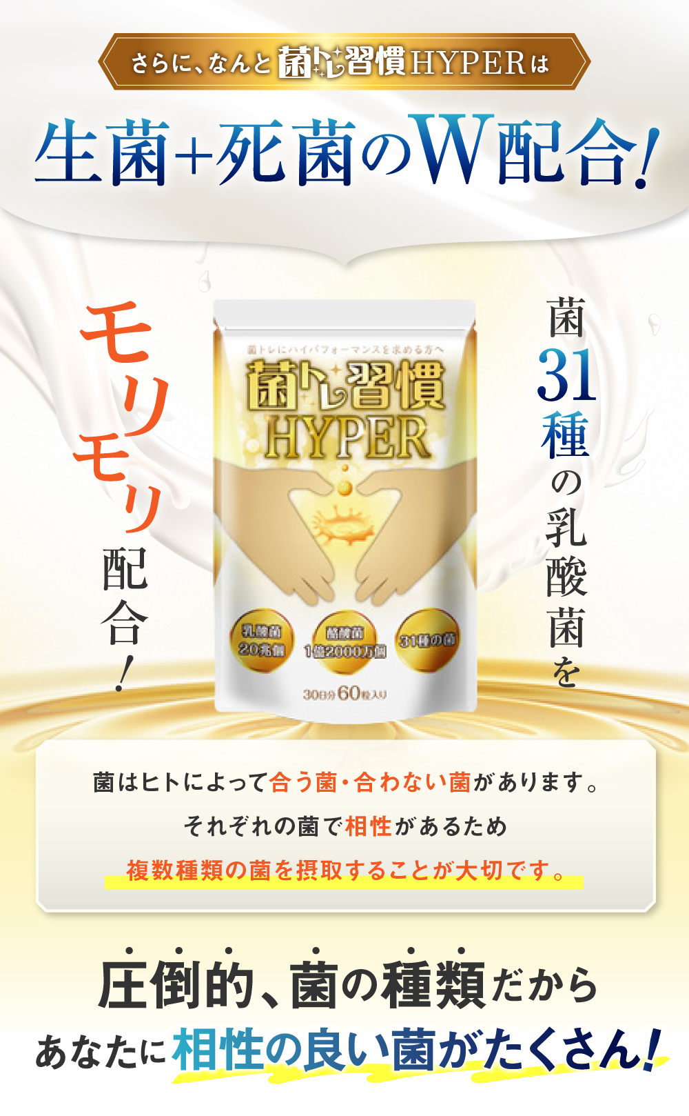ちょうトレ チョウトレ 腸 乳酸菌 酵母分泌物 醍醐 【公式通販】