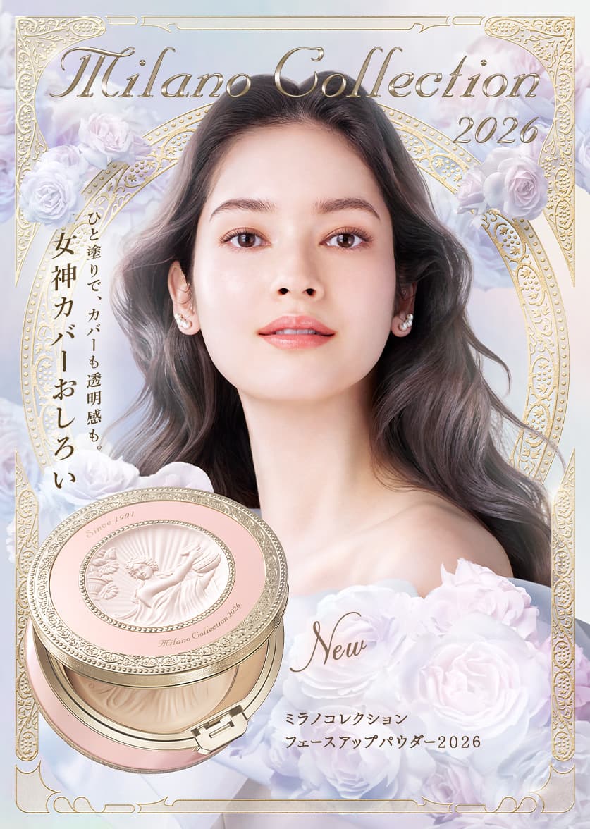 LOHACO - ミラノコレクション2025 カネボウ化粧品