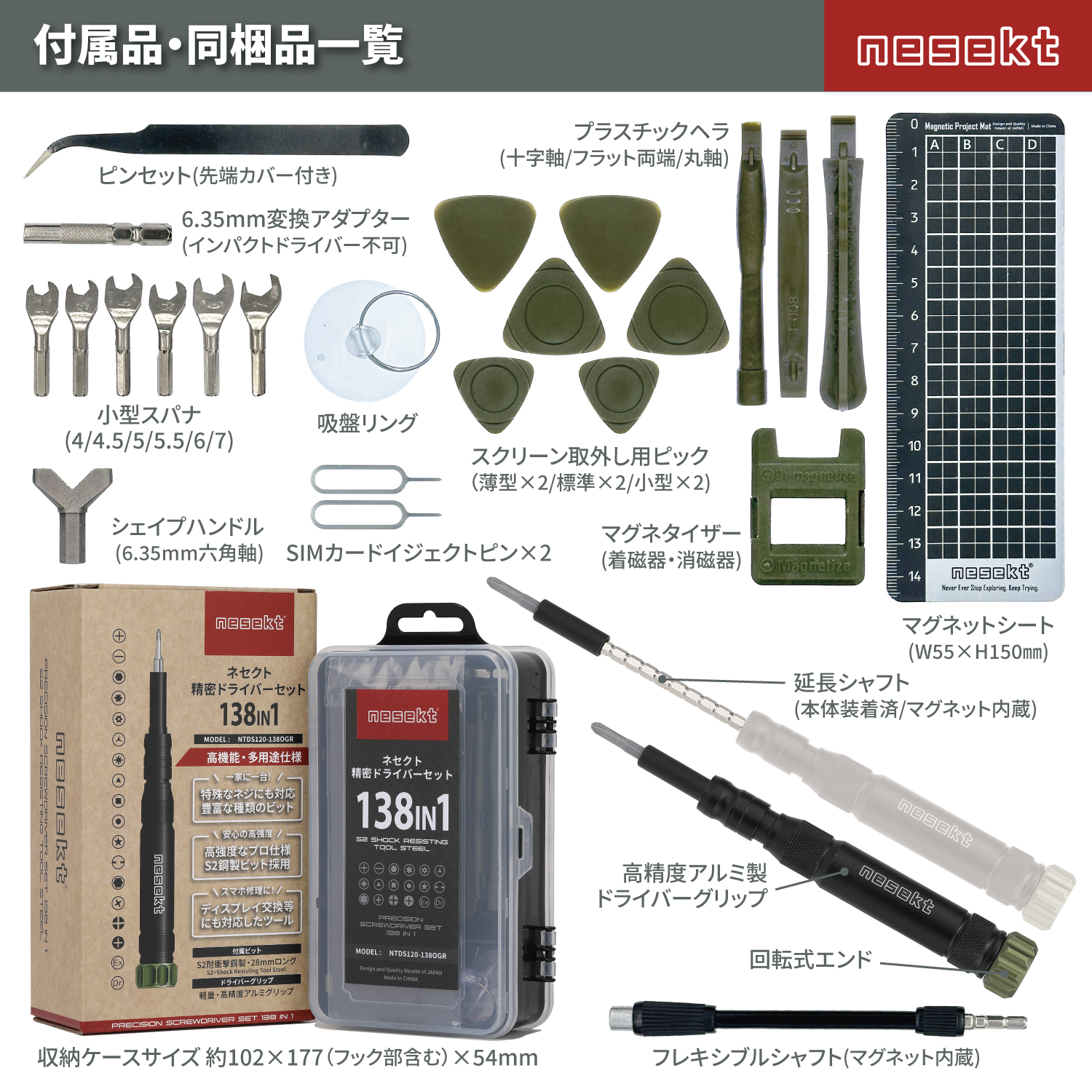 nesekt（ネセクト） 精密ドライバーセット アルミグリップハンドル仕様