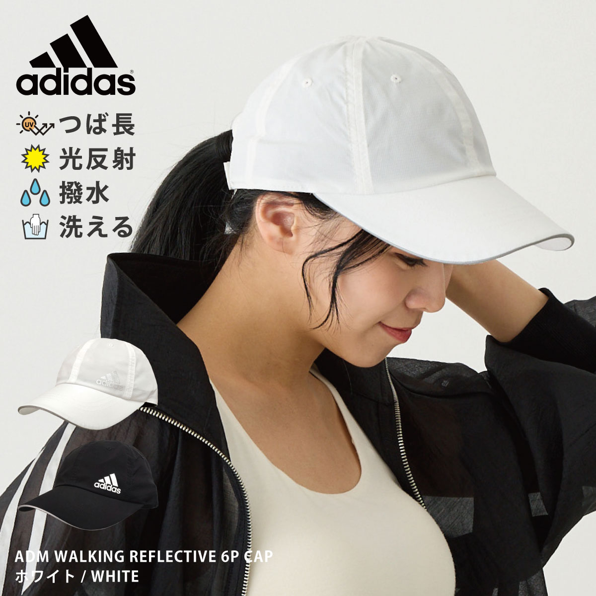 adidas（アディダス） キャップ 撥水 安心 光反射 メンズ レディース