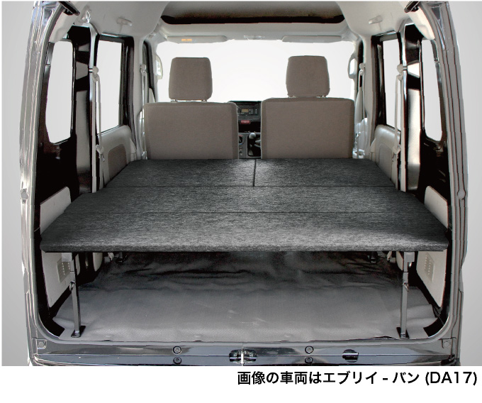 スズキ（SUZUKI） エブリィバン ベッドキット フルサイズ DA17V