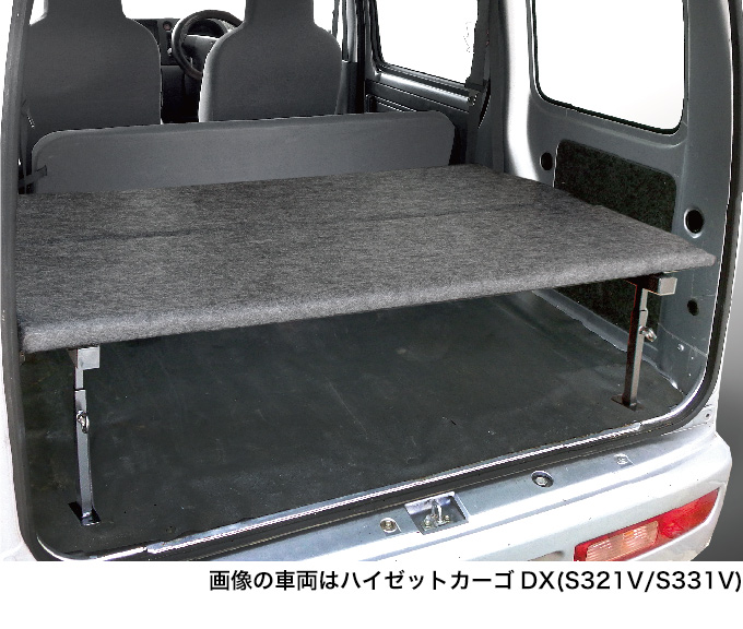 ハイゼット ハイゼットカーゴ ハーフサイズベッドキット [パンチ