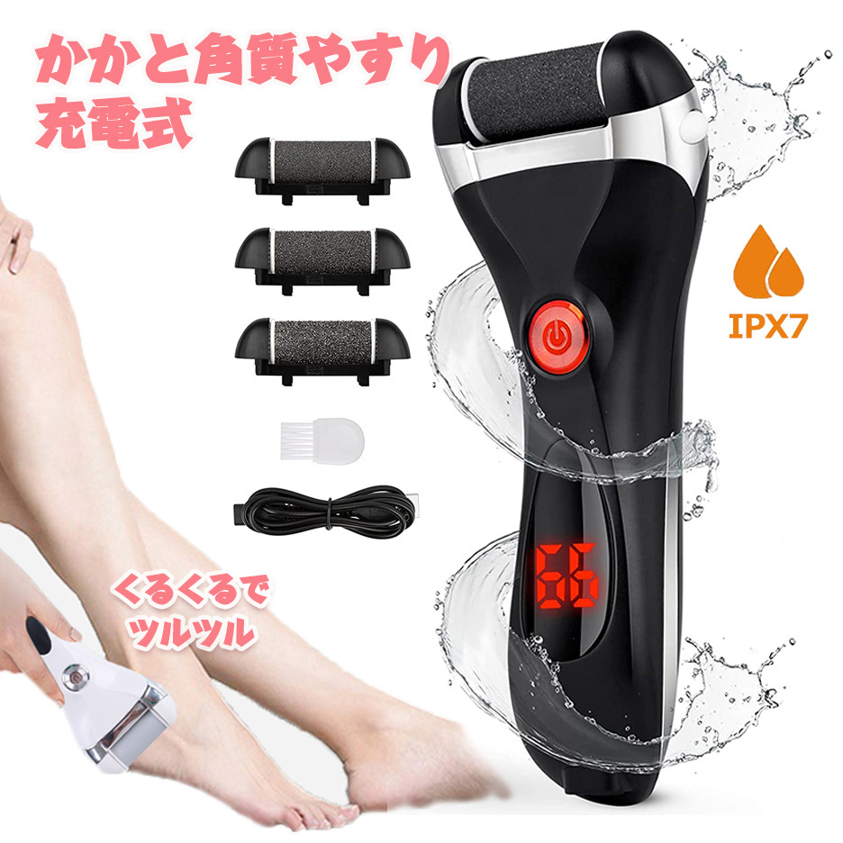 かかと 角質除去 電動リムーバー かかとケア 角質やすり USB充電式