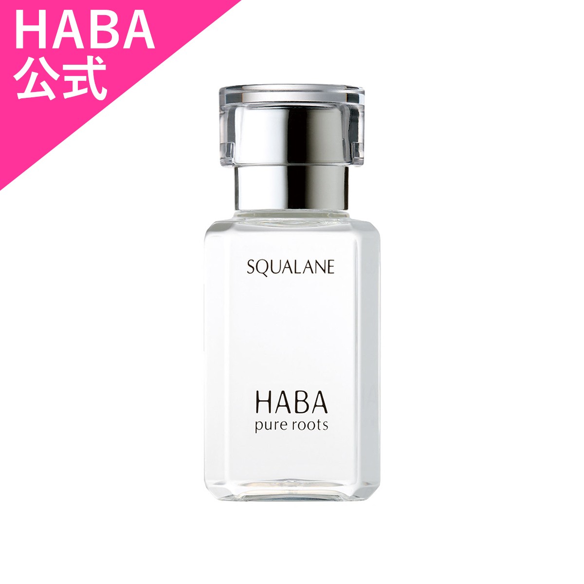 HABA（ハーバー） ハーバー公式 リフトアップセラム 10mL（美容液