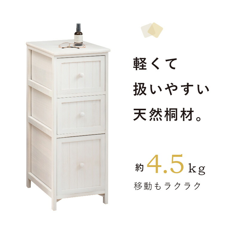 HAGiHARA（萩原） チェスト スリムチェスト 幅30cm 隙間収納 完成品