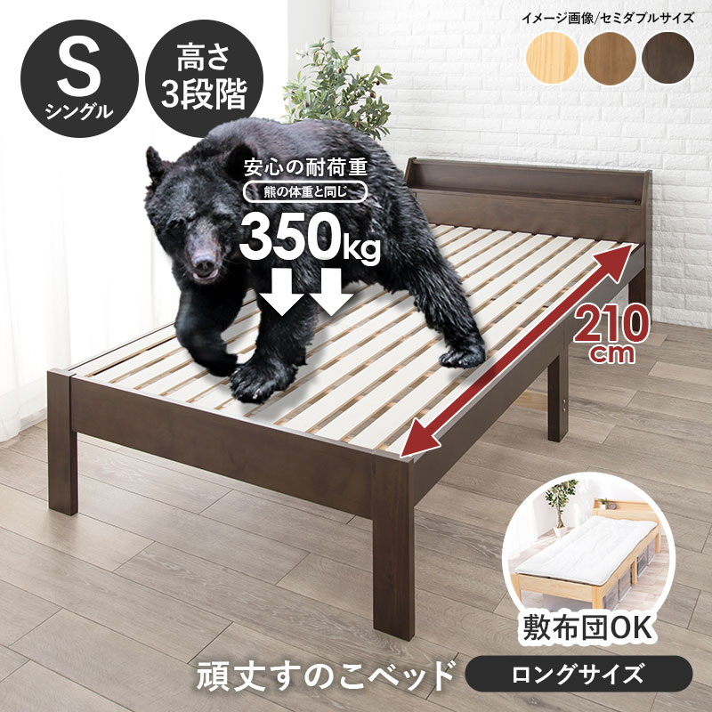 HAGiHARA（萩原） ベッド シングル すのこベッド ベッドフレーム 宮