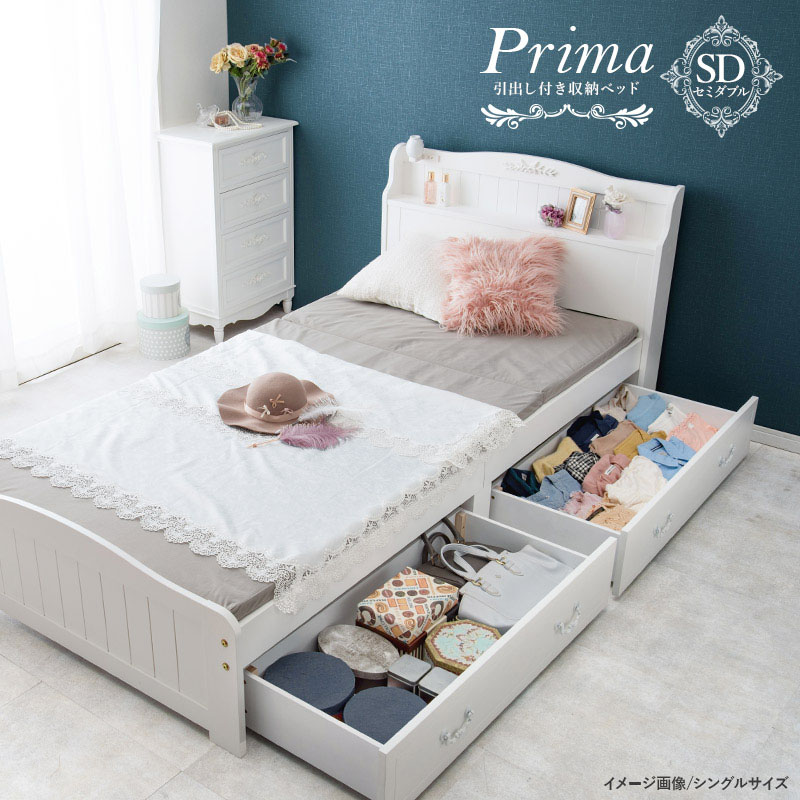 HAGiHARA（萩原） ベッド セミダブル 可愛い かわいい 白 収納 引出し