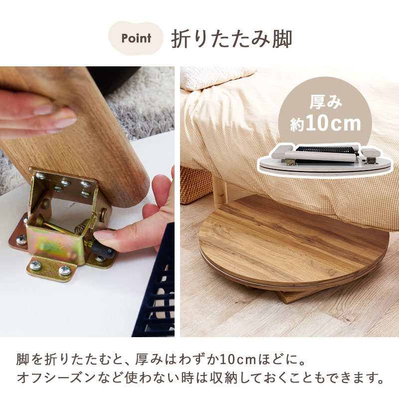 HAGiHARA（萩原） こたつ こたつセット 丸 円形 リバーシブル天板