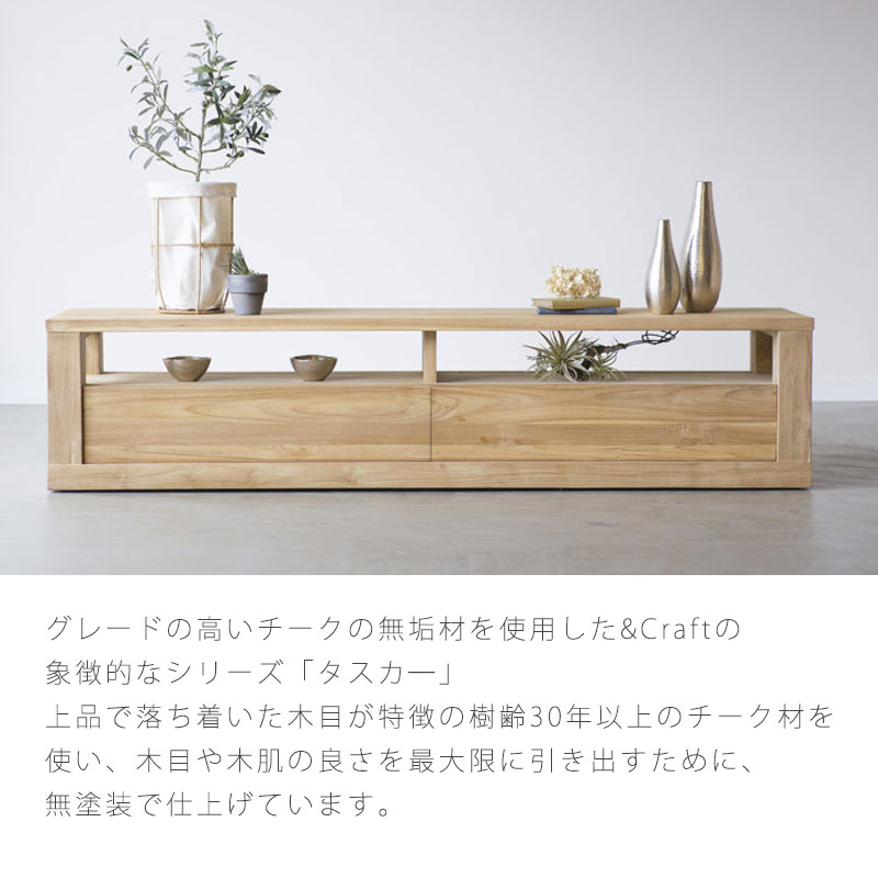 NOWHERE LIKE HOME 正規品 TVボード おしゃれ 無塗装 チーク無垢材