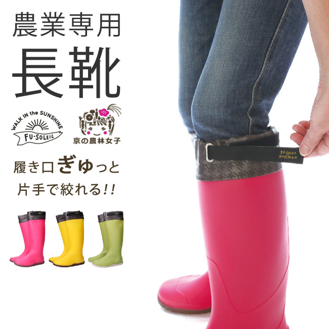 長靴 レディース 農業専用 ロング フード付き 防滑 防水 農作業