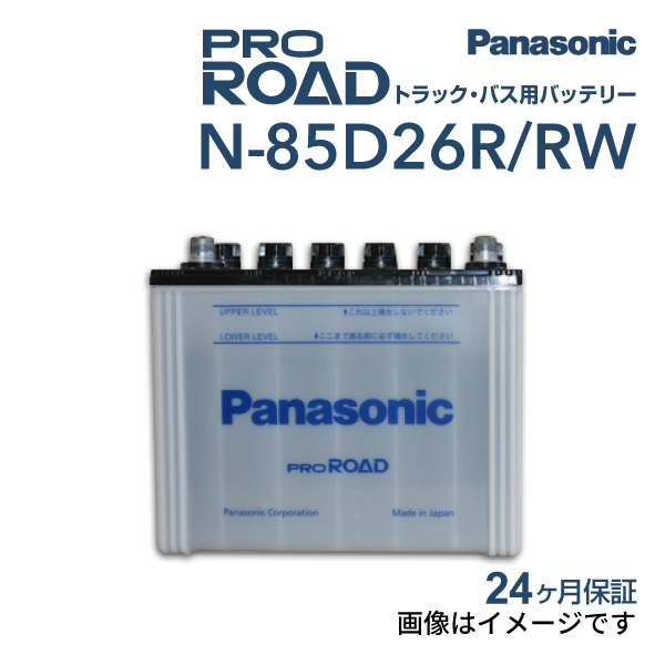 Panasonic（パナソニック） バッテリー PRO ROAD トラック・バス用
