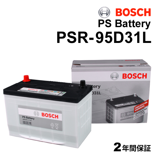 BOSCH（ボッシュ） バッテリー 充電制御車対応 95D31L PSR-95D31L 互換