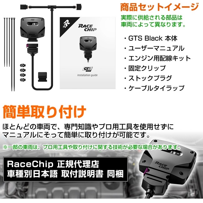 RACECHIP（レースチップ） サブコン コネクトタイプ GTS5 Black