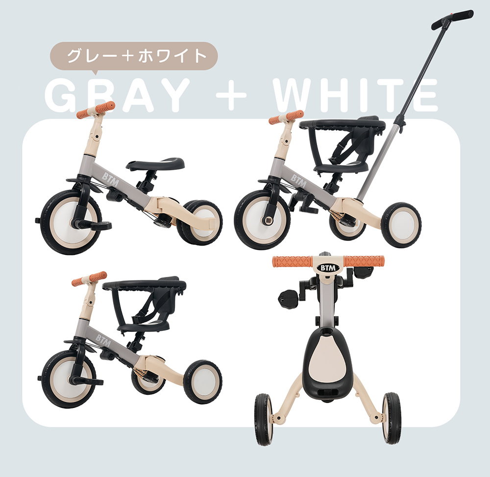 BTM 三輪車 手押し棒付き セーフティーガード付き 5in1 btm 1歳2歳3歳