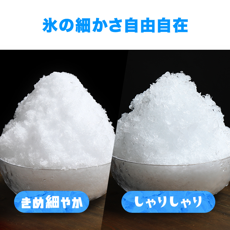 5000円引クーポン☆2/23まで】ハイガー 電動かき氷機 業務用/家庭用