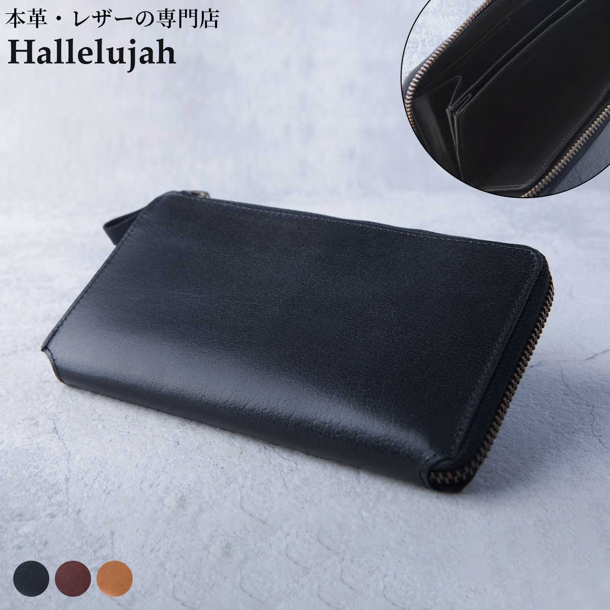 Hallelujah（ハレルヤ） 長財布 防水 メンズ 財布 本革 レザー
