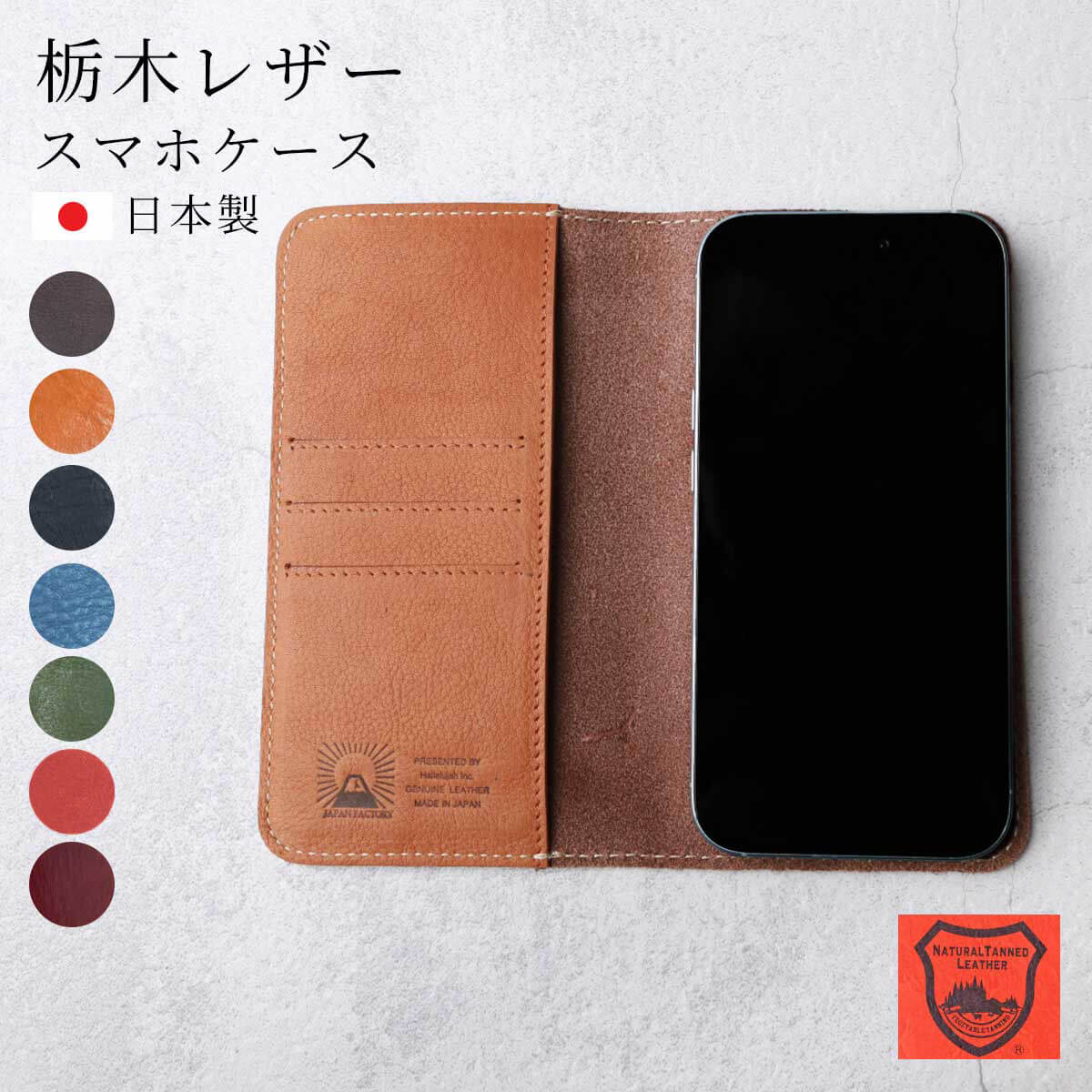 iPhone17 ケース 手帳型 本革 栃木レザー iPhone16 e iPhone16pro Plus