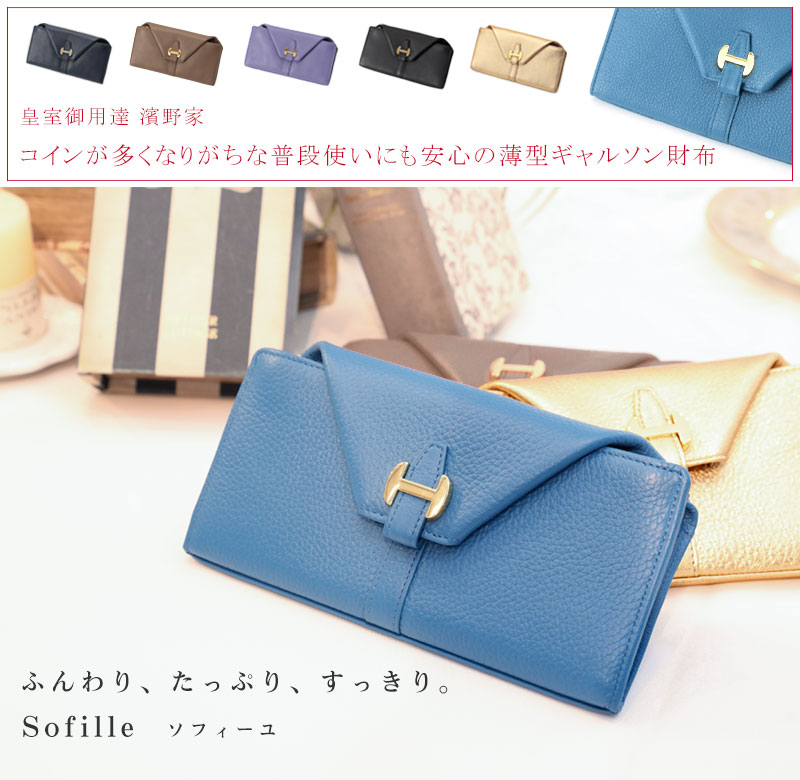 傳濱野 【傳濱野】ギャルソン財布には珍しい“薄さ”が魅力の長財布