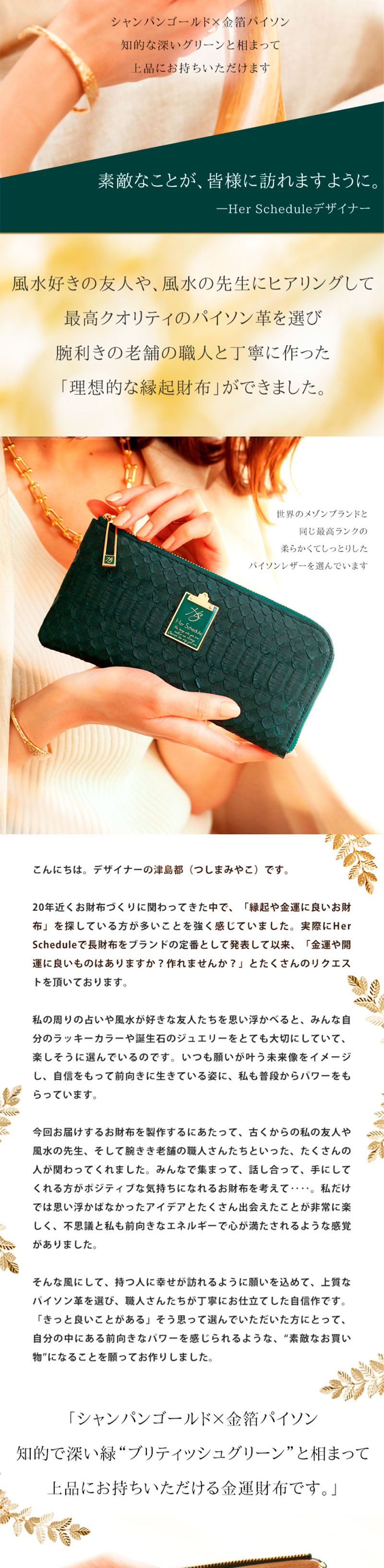 HerSchedule（ハースケジュール） 【HerSchedule】見たことがないほど