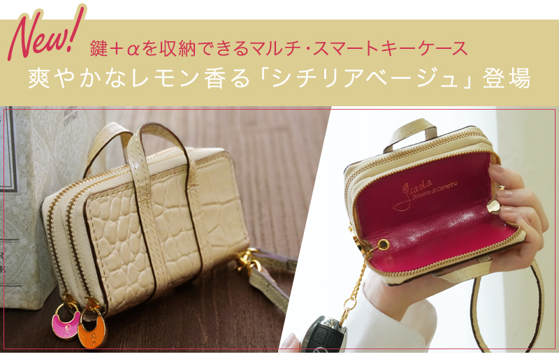 ROBERTA DI CAMERINO（ロベルタ・ディ・カメリーノ） 【ロベルタ