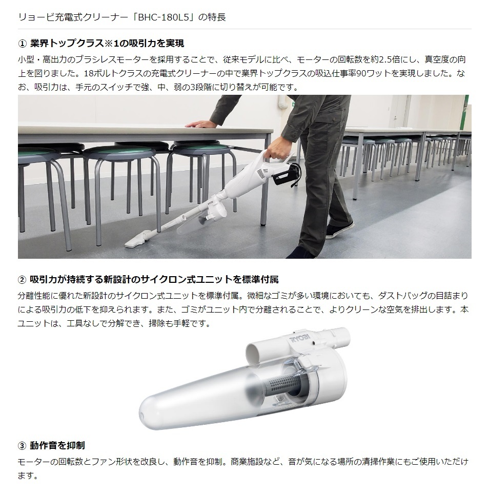 リョービ（RYOBI） 18V充電式クリーナ BHC-180L5[681618B] ※本体のみ