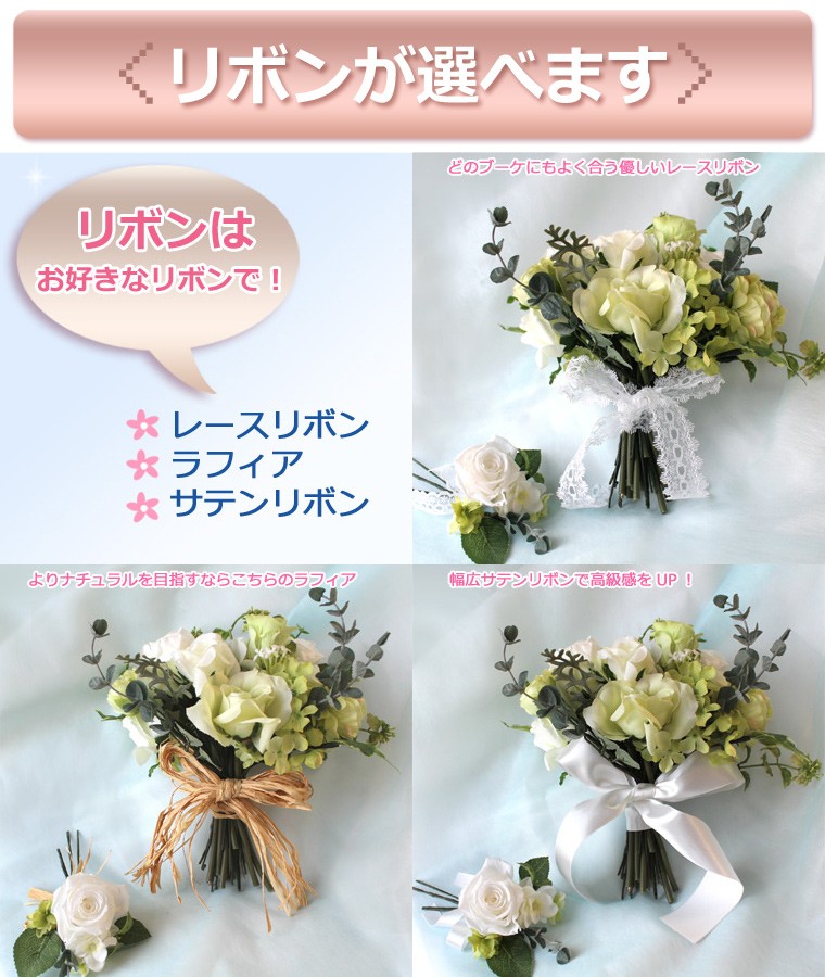 アーティフィシャルフラワー クラッチブーケ ブートニアセット 造花