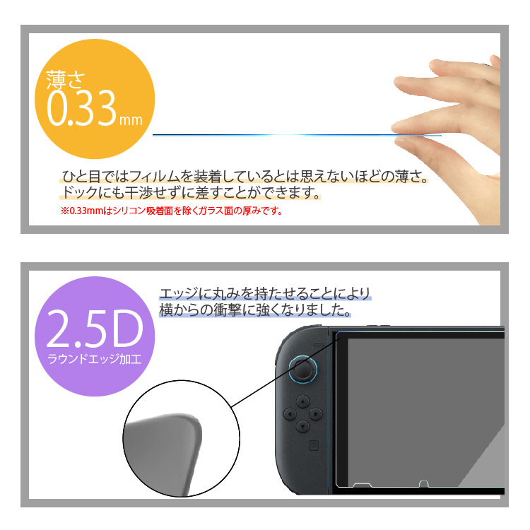 HanaRo スイッチ フィルム 保護フィルム ガラス Nintendo Switch