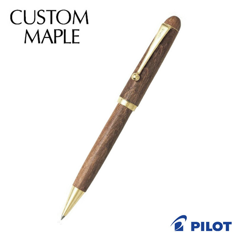 PILOT（パイロット） カスタム カエデ 木軸 油性ボールペン 細字0.7mm