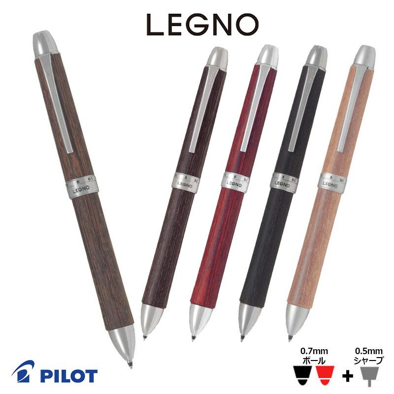 PILOT（パイロット） 2+1 レグノ 木軸油性ボールペン 細字0.7mm＋