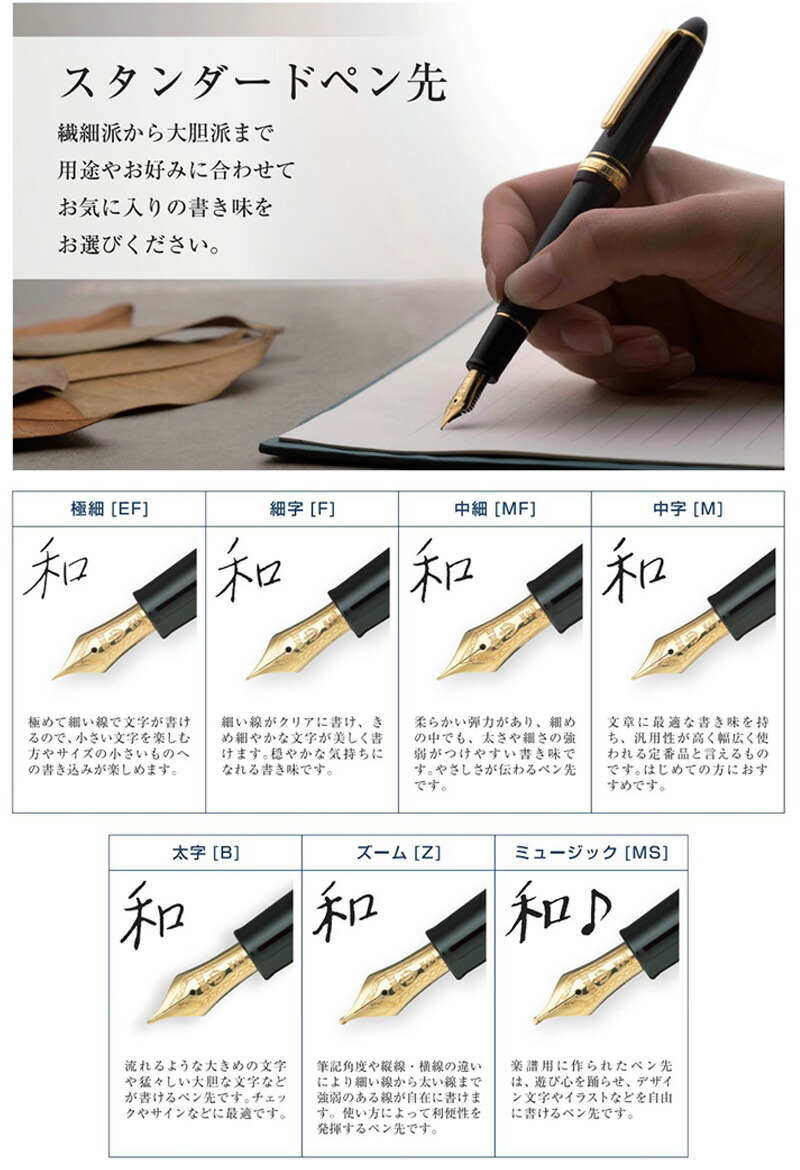 セーラー万年筆 SHIKIORI―四季織― 雪月空葉 万年筆 極細（EF） 中細(MF