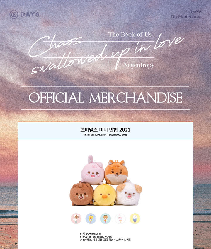 DAY6 デイシックス PETIT DENIMALZ MINI PLISH DOLL プティデニマルズ