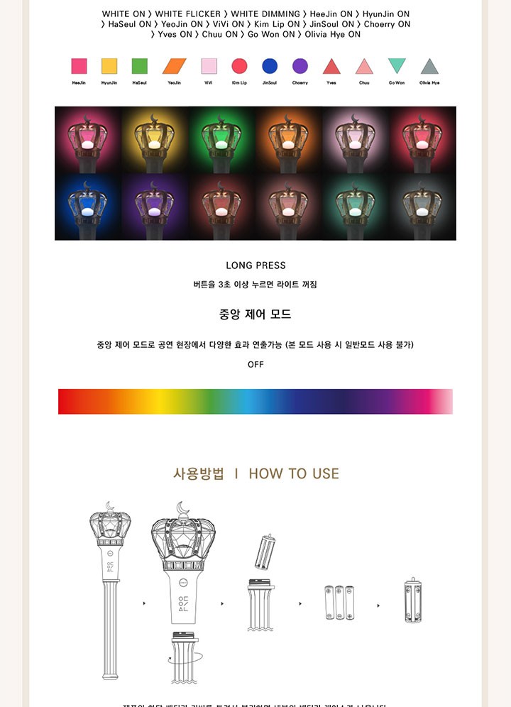 LOONA 今月の少女 公式 ペンライト OFFICIAL LIGHT STICK : 韓SHOP