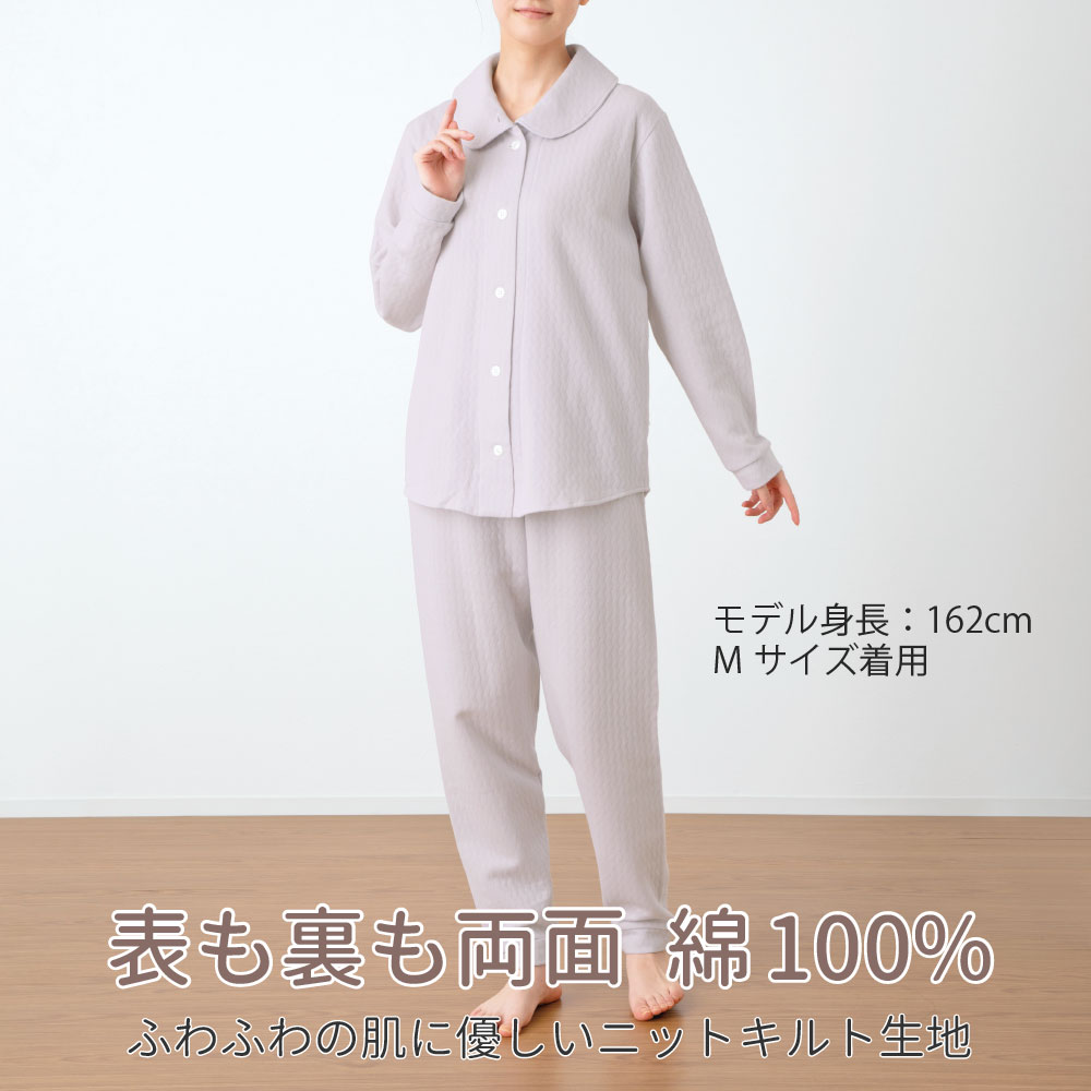 名前刺繍入り キルトニット あったか 長袖 パジャマ レディース M/L