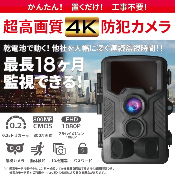 dショッピング |送料無料 4K超高画質 防犯カメラ 屋外 家庭用