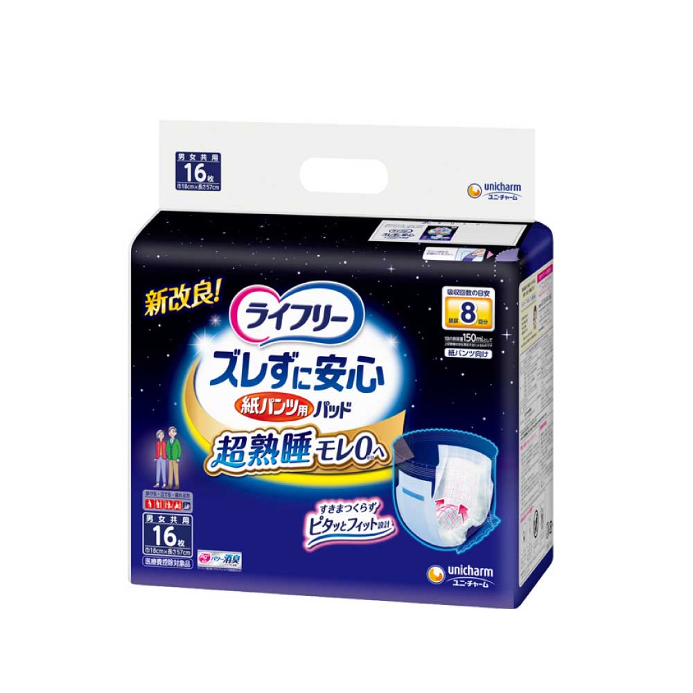 unicharm（ユニチャーム） ライフリー ズレずに安心紙パンツ専用 尿