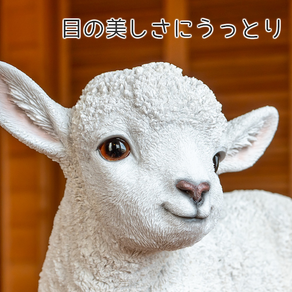 ひつじ 子羊 置物 ガーデニング 雑貨 ガーデン オーナメント オブジェ