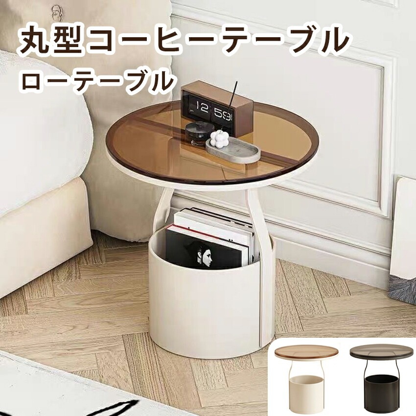 ローテーブル ガラス 丸 テーブル 収納 センターテーブル ガラス