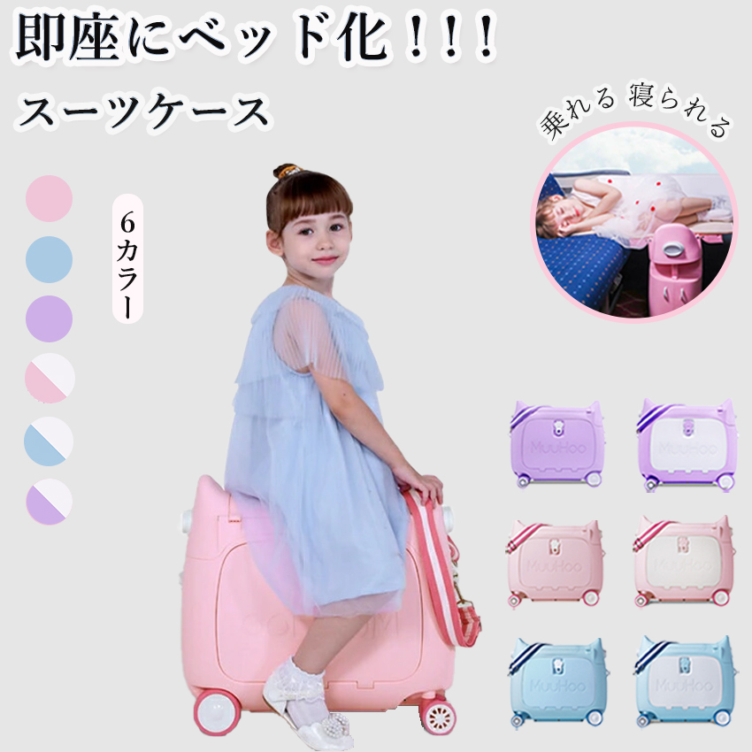 スーツケース キッズ 乗れる 機内持ち込み 寝られる 可愛い 猫の形