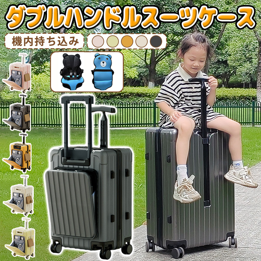 乗れる スーツケース 座れる キャリーケース 座れるキャリーケース