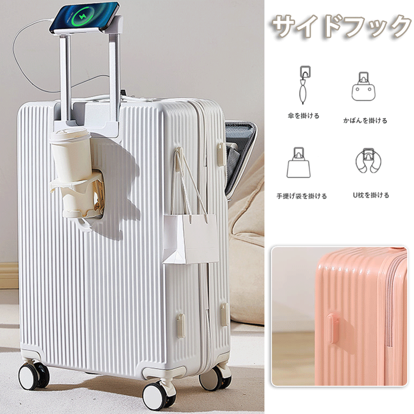 スーツケース 機内持ち込み フロントオープン 多機能スーツケース