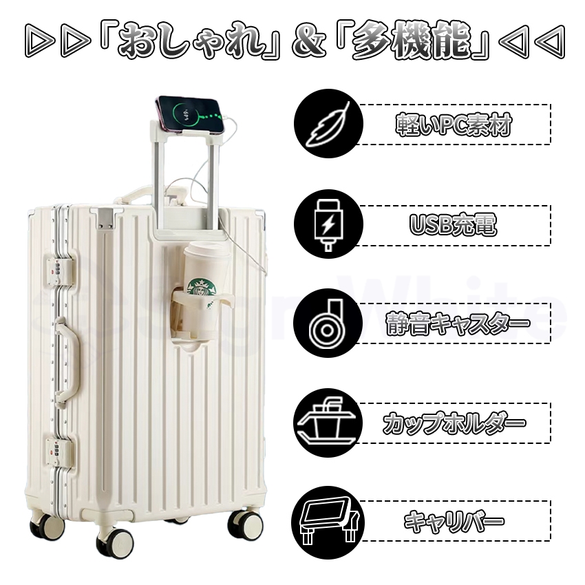 スーツケース キャリーケース 機内持ち込み キャリーバッグ USB